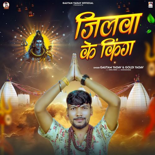 Jilwa Ke King