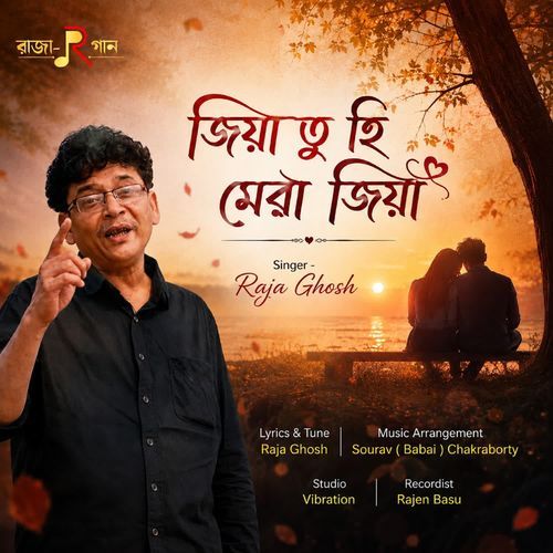 Jiya Tu Hi Mera Jiya