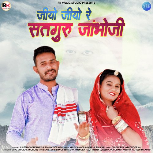 Jiyo Jiyo Re Satguru Jaabhoji - Single