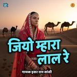 Jiyo Mhara Lal Re