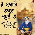 Jo Mange Thakur Apne Te