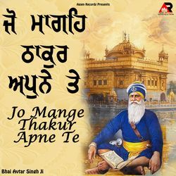 Jo Mange Thakur Apne Te