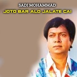 Joto Bar Alo Jalate Cai-Oj8sbj14T2A