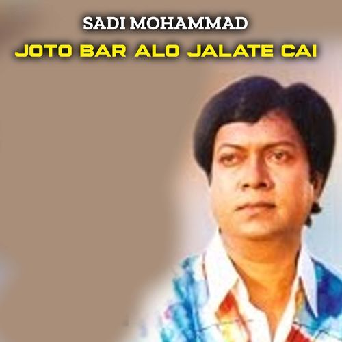 Joto Bar Alo Jalate Cai