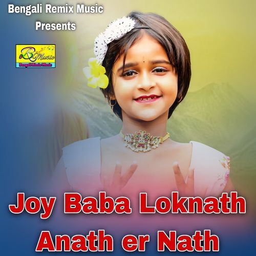 Joy Baba Loknath Anath er Nath