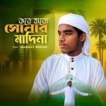 KOBE JABO SHONAR MADINA