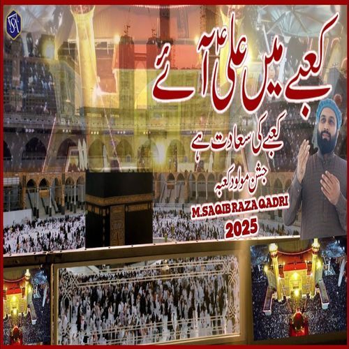 Kabe Mein Ali Aye