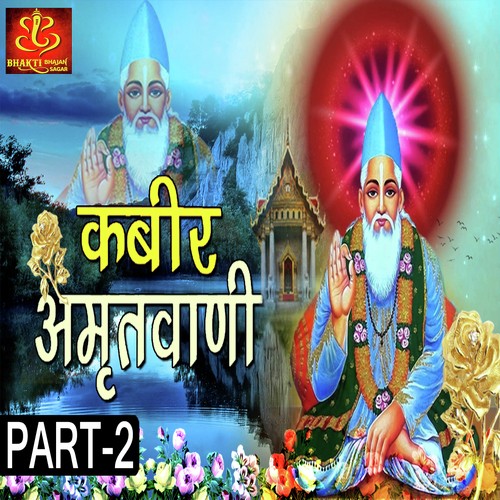 Kabir Amritwani Part 2
