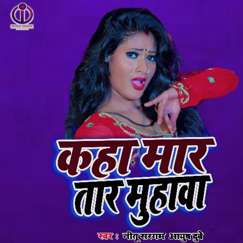 Kaha Mar Tar Mohva
