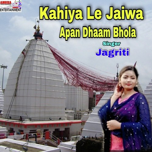 Kahiya Le Jaiwa Apan Dhaam Bhola
