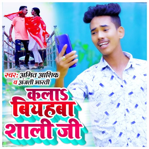 Kala Bihayawa Shali Ji