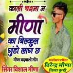 Kali Chasma M Meena Ka