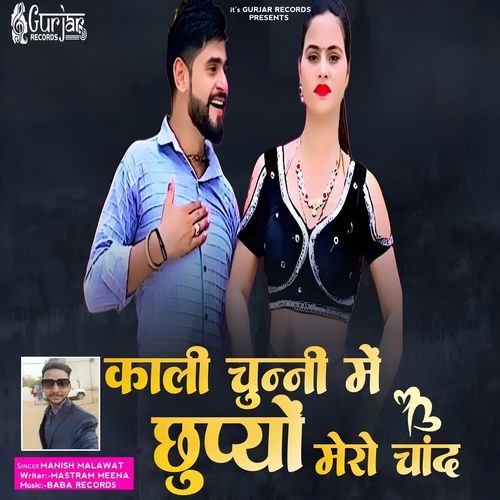 Kali Chunni Mein Chhupyo Mero Chand