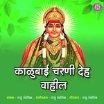 Kalibai Charani Dehvahil