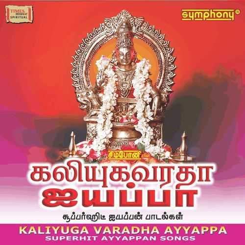 Deva Deva