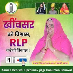 Kanika Beniwal Upchunav Jitgi Hanuman Beniwal-Ah8-Vz5mXlo