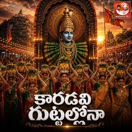 Karadavi Guttallona Yellamma
