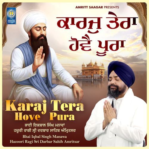 Karaj Tera Hove Pura