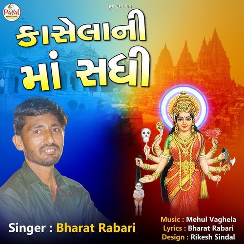 Kaselani Maa Sadhi