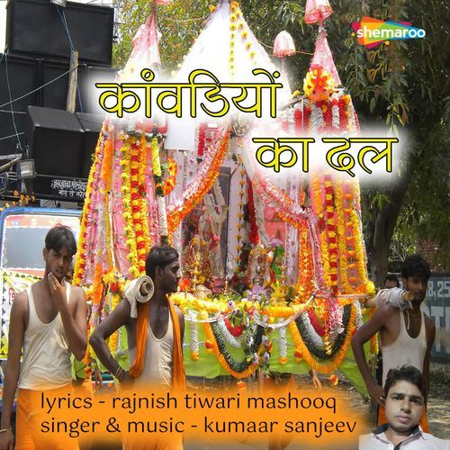 Kavadiyon Ka Dal