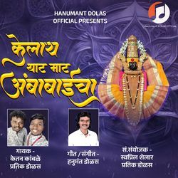 Kelay That Mat Ambabaicha