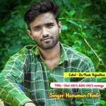 khai chhi k dekhi chhi k mosmya