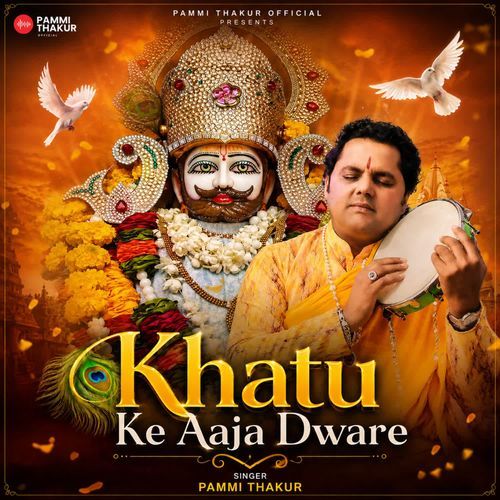 Khatu Ke Aaja Dware