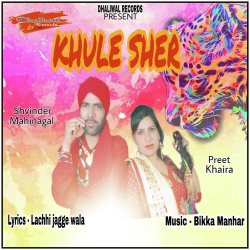 Khule Sher