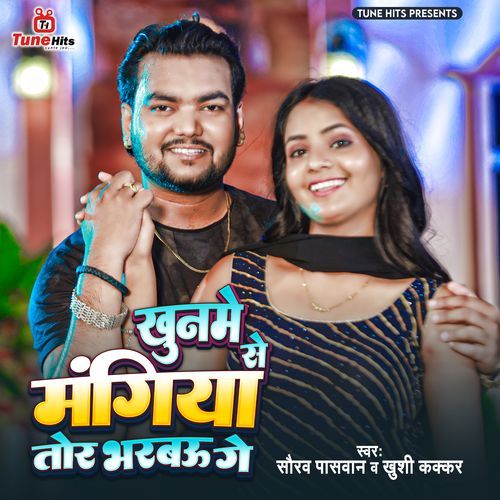 Khunme Se Mangiya Tor Bharabau Ge