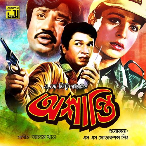 Ki Diya Mon Karila (Original Motion Picture Soundtrack)