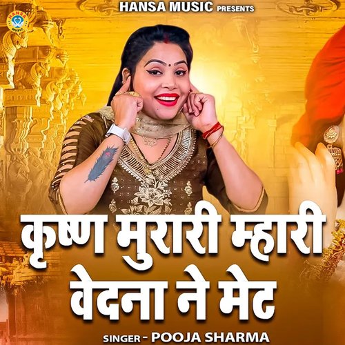 Krishan Murari Mhari Vedna Ne Met