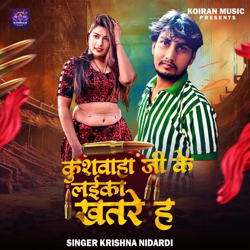 Kushwaha Ji Ke Laika Khatare Ha