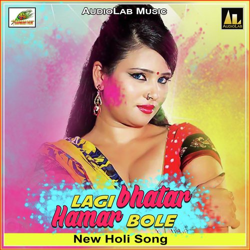 Lagi Bhatar Hamar Bole-New Holi Song