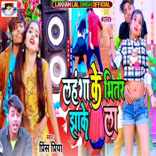 LAHANGA KE BHITAR JHAKE LA