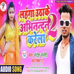 Lahanga Utha Ke Abhinandan Kare ji (Bhojpuri)