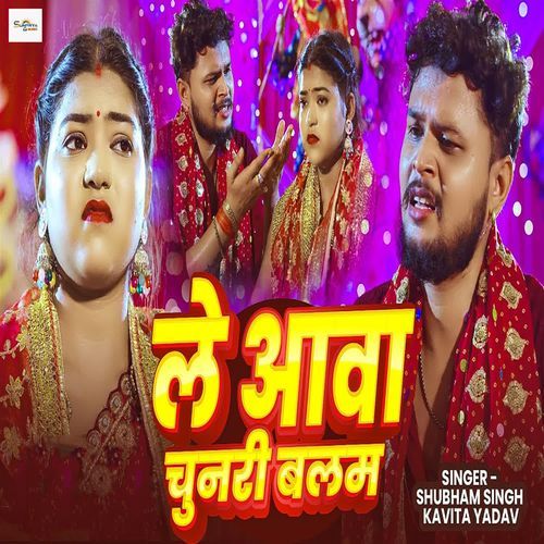 Le Aawa Chunari Balam