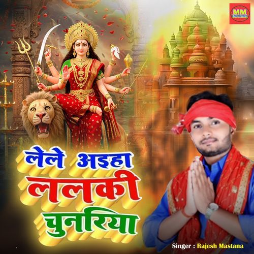 Lele Aiha Lalaki Chunariya