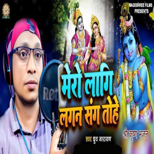 MERO LAAGI LAGAN SANG TOHE