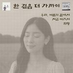 우리, 여름의 끝에서