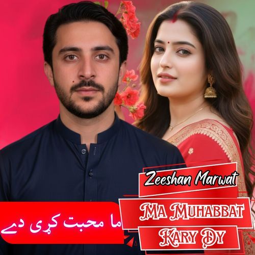 Ma Muhabbat Kary Dy