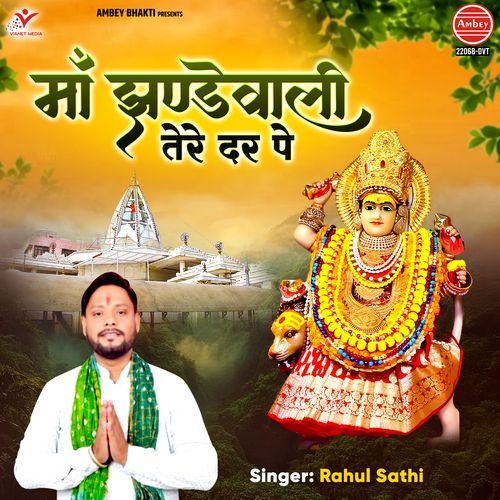 Maa Jhandewali Tere Dar Pe