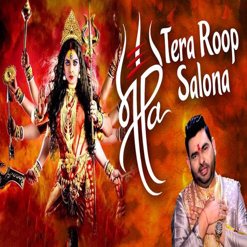 Maa Tera Roop Salona