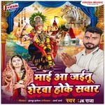 Maai Aa Jaitu Sherwa Hoke Sawar