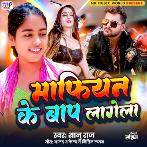 Mafiyan Ke Baap Lagela