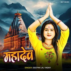 Mahadev (Bolbam Song)-EkU7ATcATlU