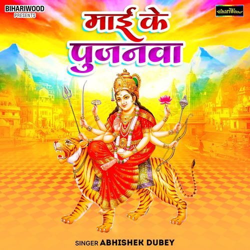 Mai Ke Pujanva