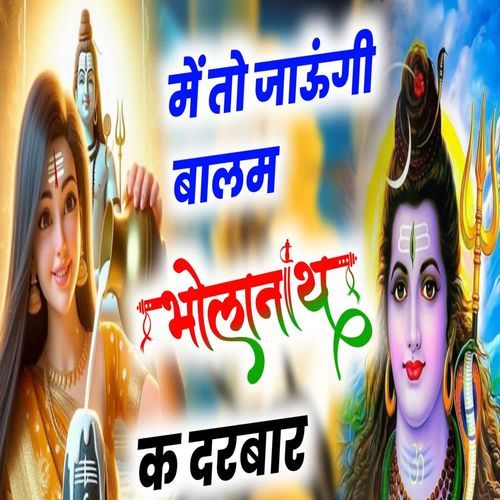 Main to jaaungi balam Bholenath ka Darbar