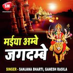 Sakhi Chal Vaisno Ke Dwar