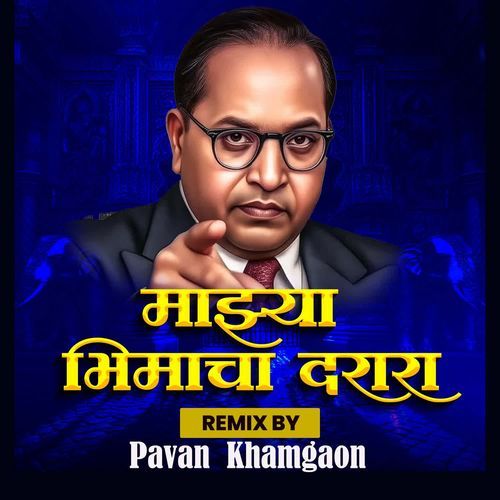 Majhya Bhimacha Darara ( Pavan Khamgaon )