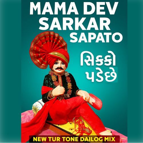 Mama Dev Sarkar Sapato (Sikko Pade Chhe) New Tur Tone Dailog Mix